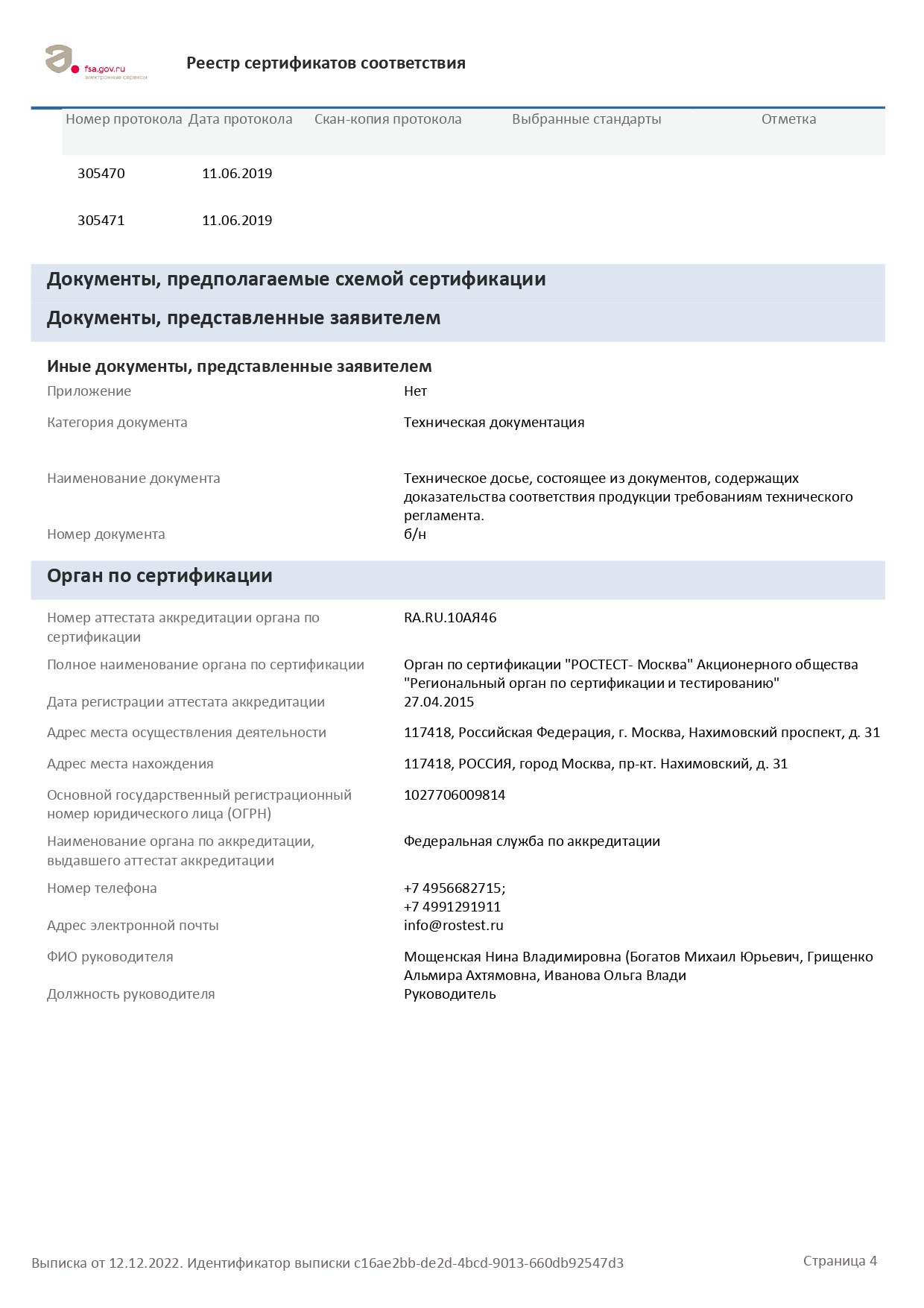 Куртка 2 в 1-м с функциональными элементами Gulliver, Мультицвет, 220FBC4102
Куртка 2 в 1-м с функциональными элементами Gulliver, Мультицвет, 220FBC4102