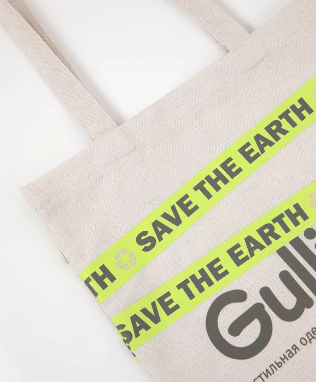Шоппер Save Planet Gulliver
