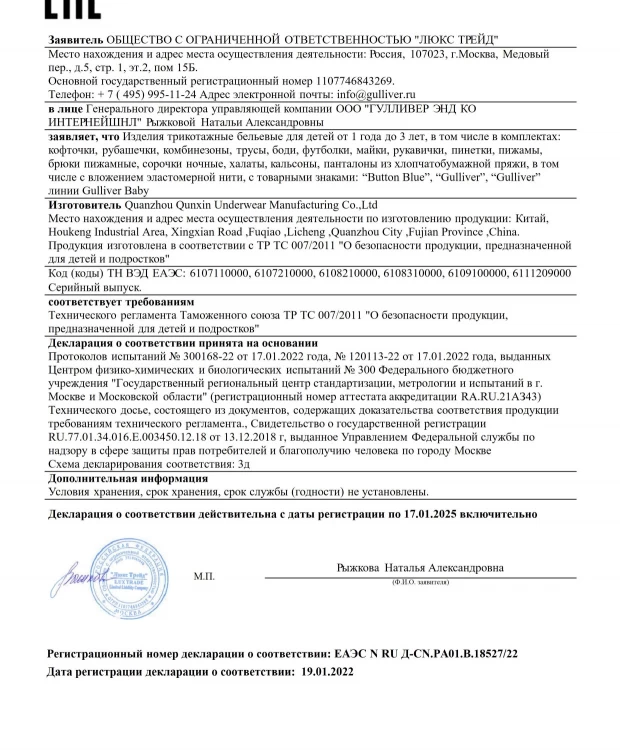 Трусы серые Gulliver