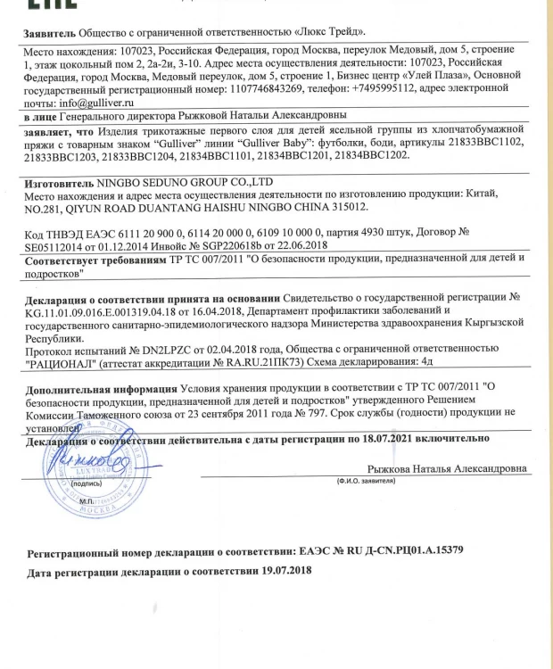 Белое боди со шрифтовым принтом Gulliver