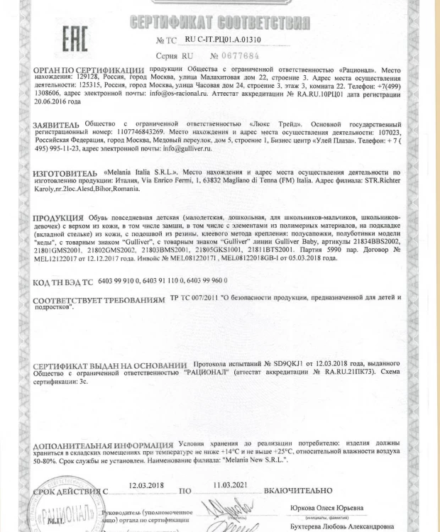 Кожаные ботинки с застежкой на липучке Gulliver