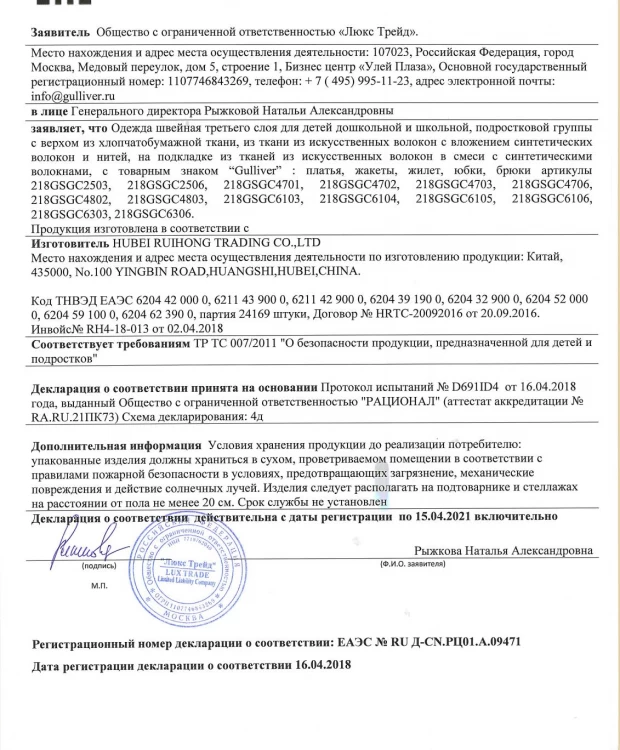 Синий пиджак на молнии Gulliver