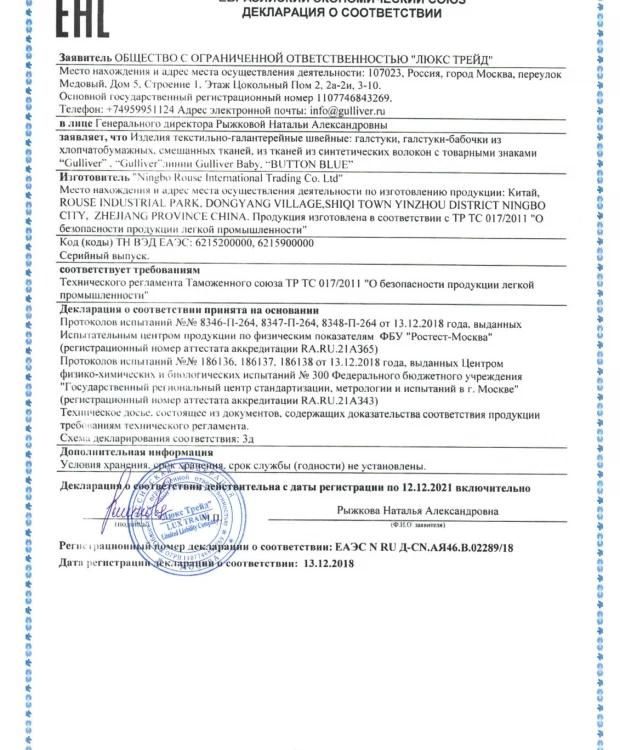 Набор значков, 4 шт. Gulliver