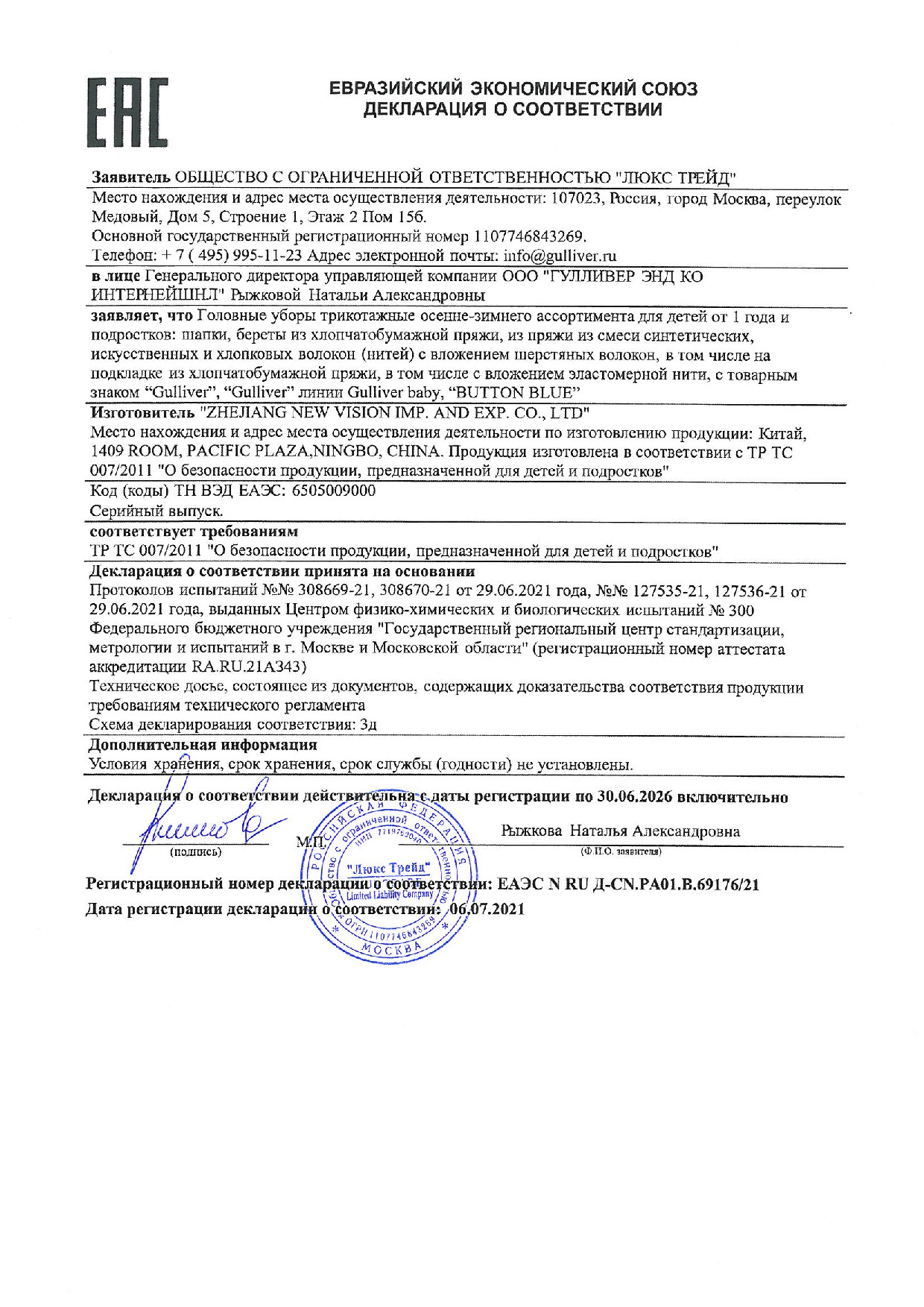 

Шапка вязаная с помоном Gulliver, Бежевый, 22001GMC7308