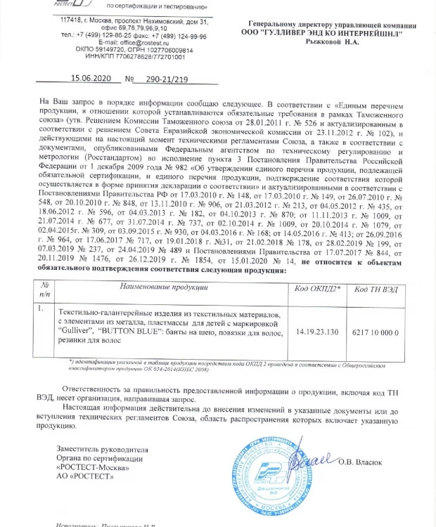 Набор базовых резинок для волос Gulliver