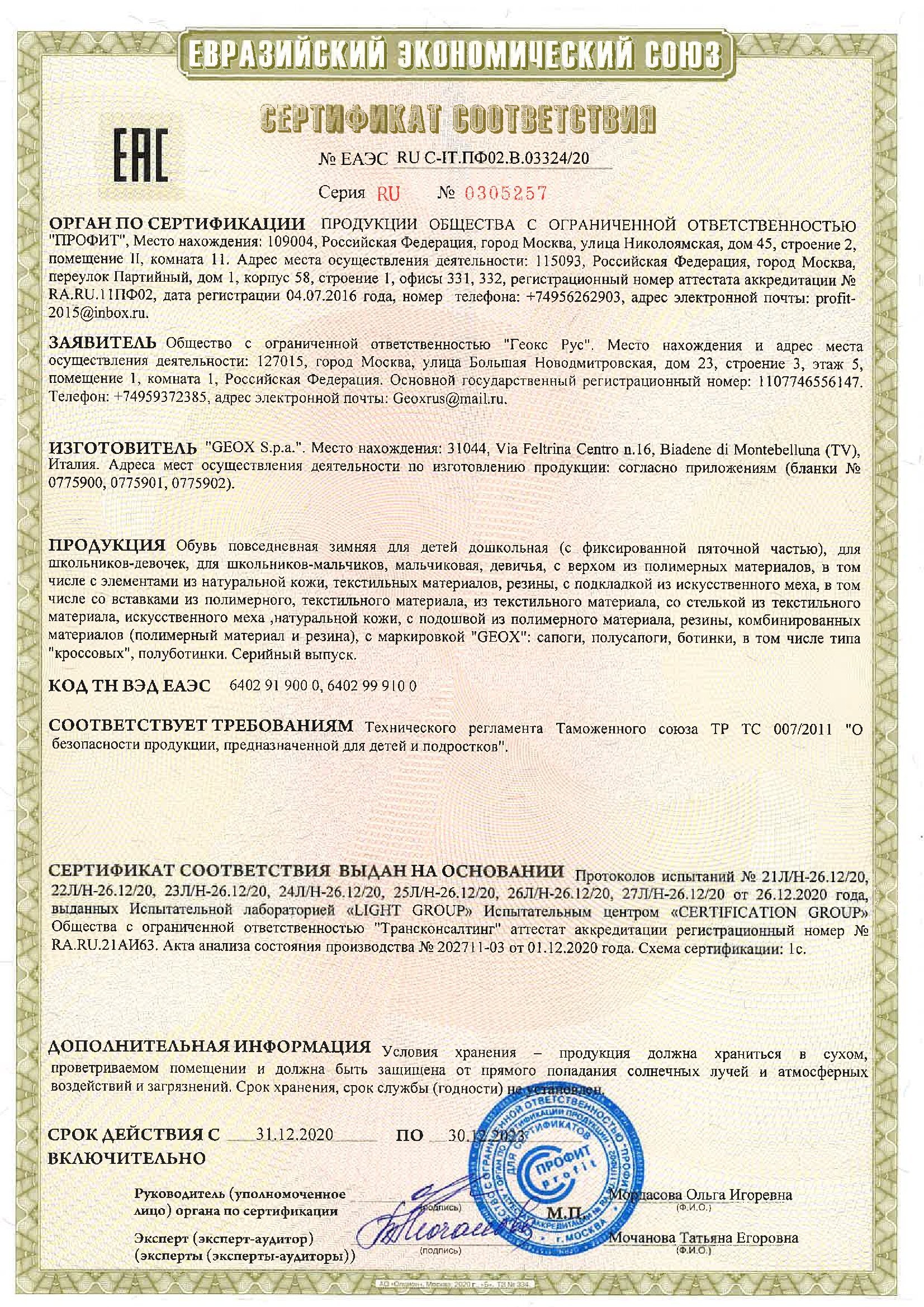 

Кеды высокие Geox, Серый, J044GAL00NFC9003